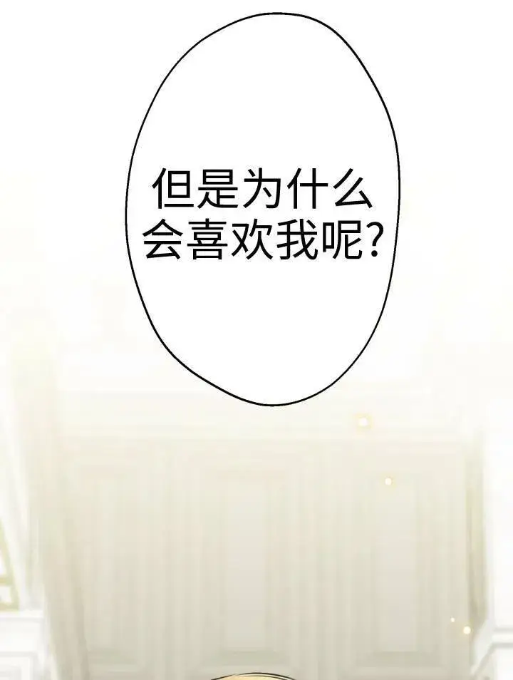 《世界最强者们都为我倾倒》第55话图23