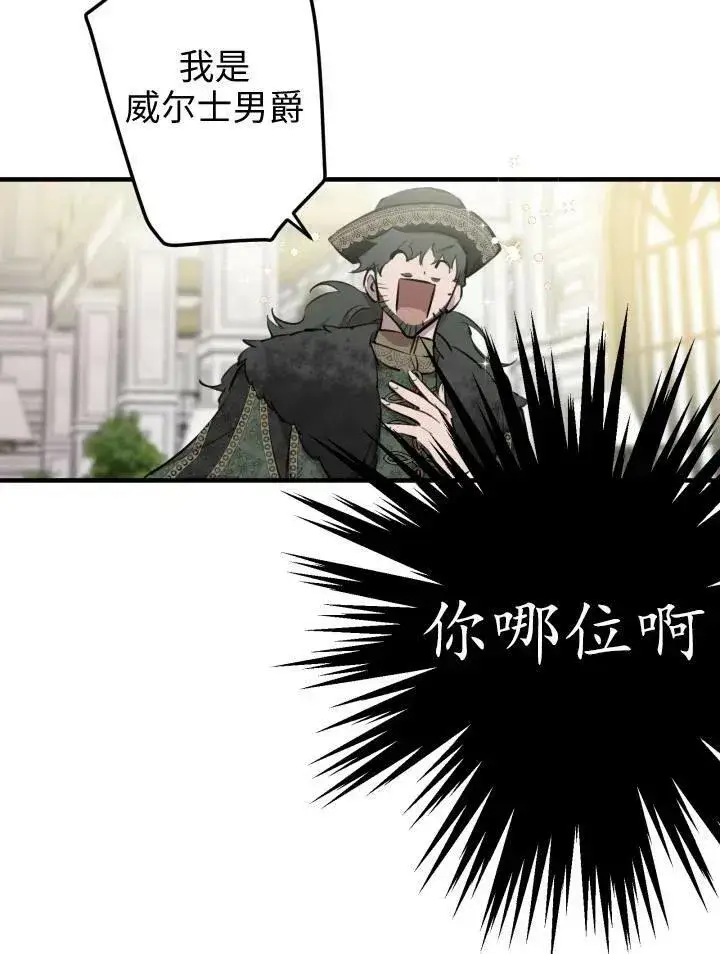 《世界最强者们都为我倾倒》第55话图34