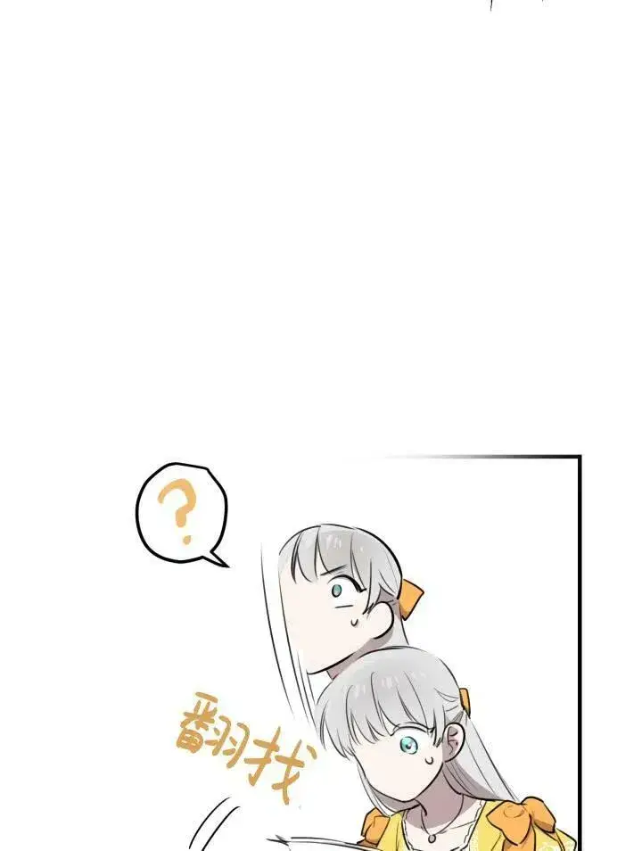 《世界最强者们都为我倾倒》第55话图35