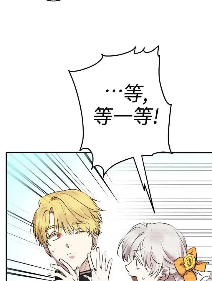 《世界最强者们都为我倾倒》第55话图39