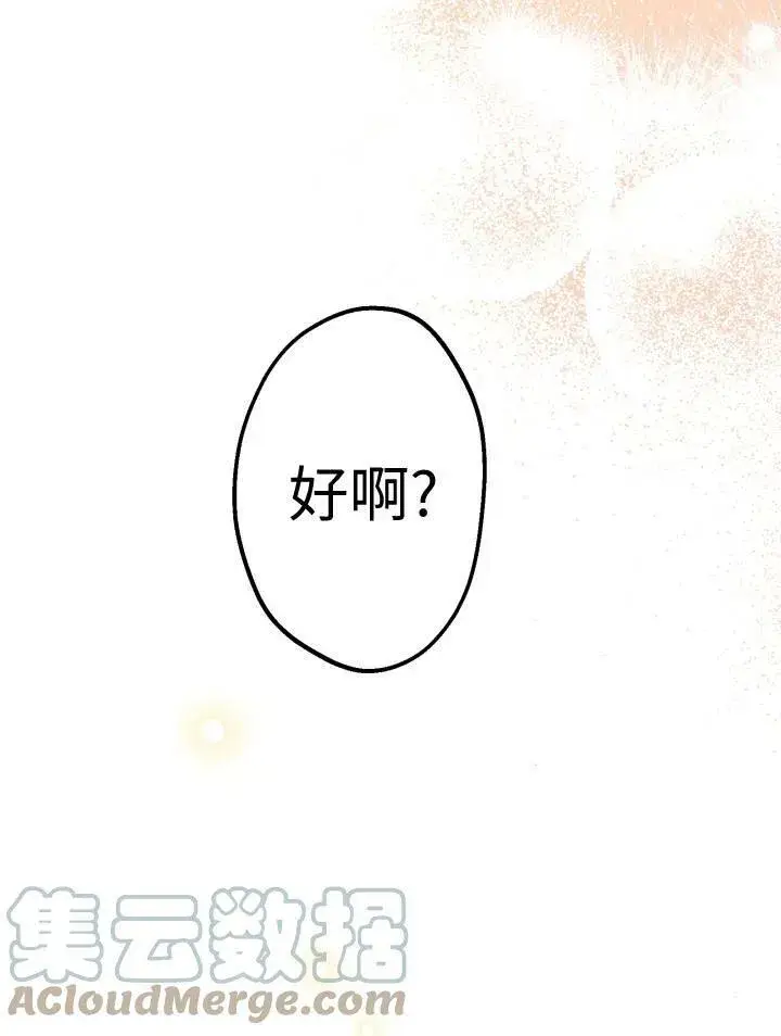 《世界最强者们都为我倾倒》第55话图49