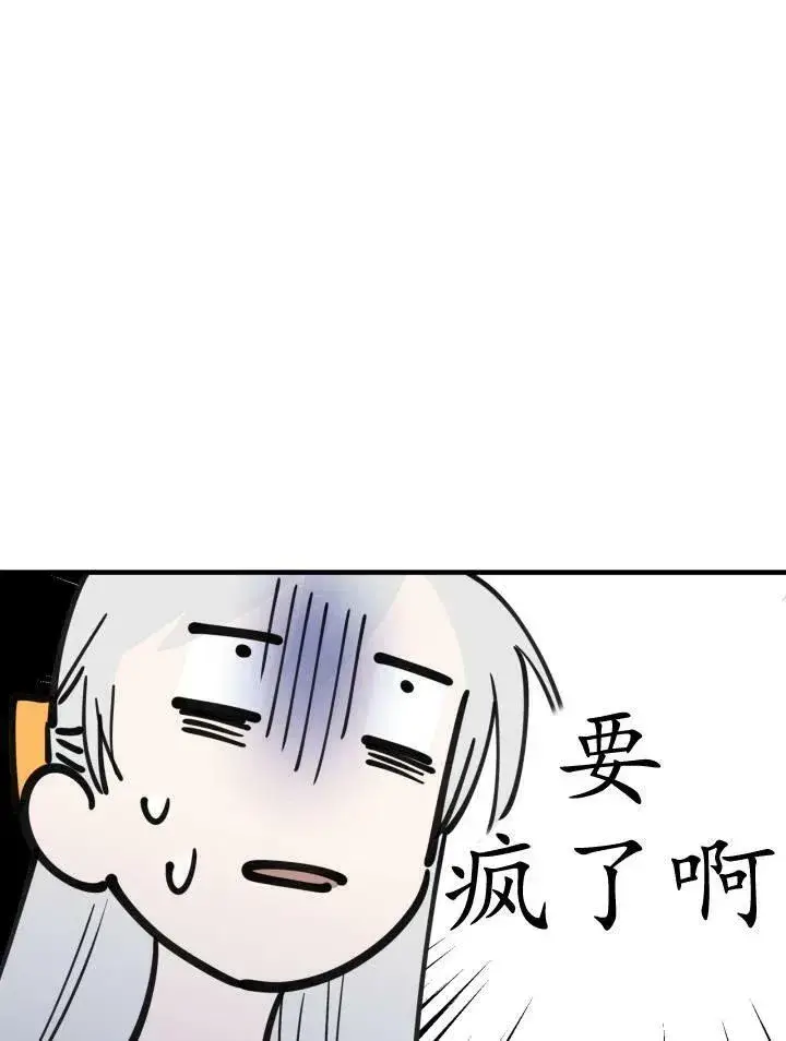 《世界最强者们都为我倾倒》第55话图55