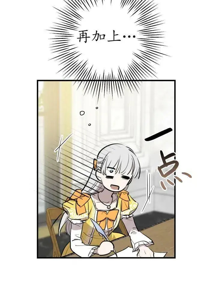 《世界最强者们都为我倾倒》第55话图58