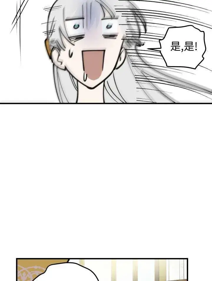 《世界最强者们都为我倾倒》第55话图60