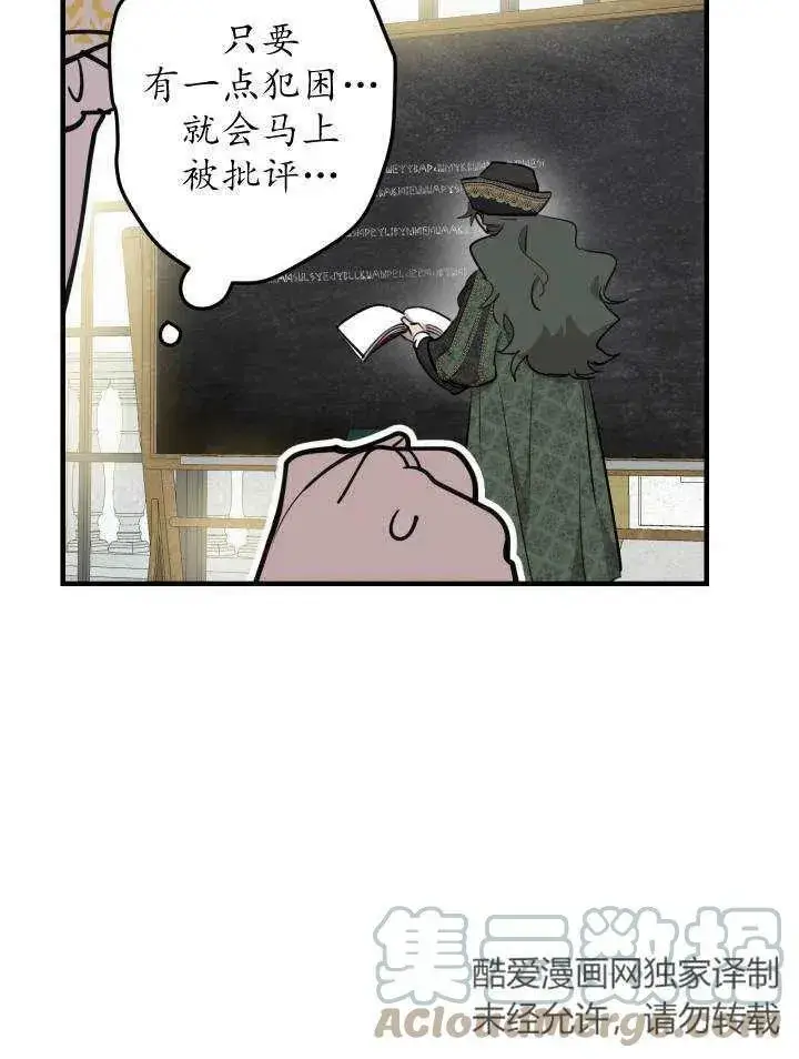 《世界最强者们都为我倾倒》第55话图61