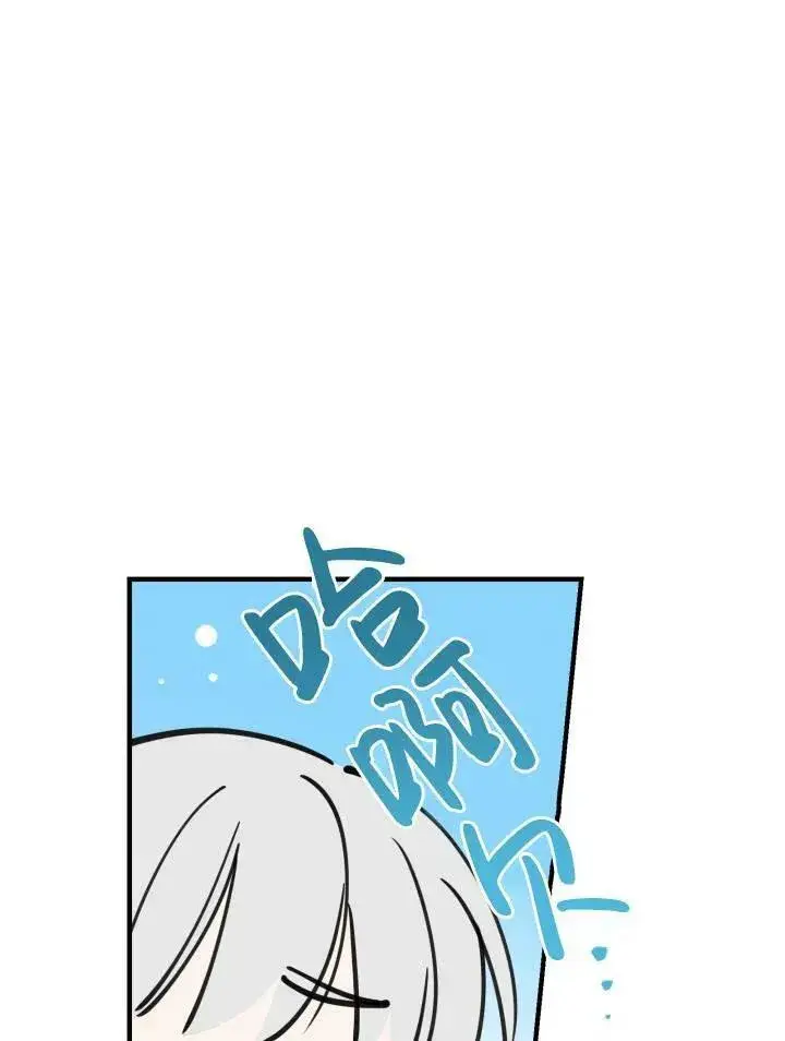 《世界最强者们都为我倾倒》第55话图63