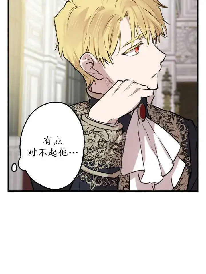 《世界最强者们都为我倾倒》第55话图67