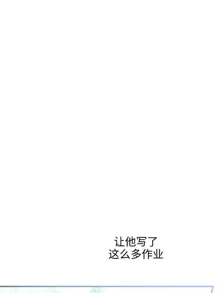 《世界最强者们都为我倾倒》第55话图68