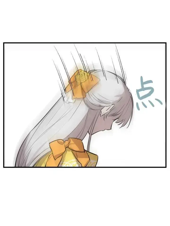 《世界最强者们都为我倾倒》第55话图74