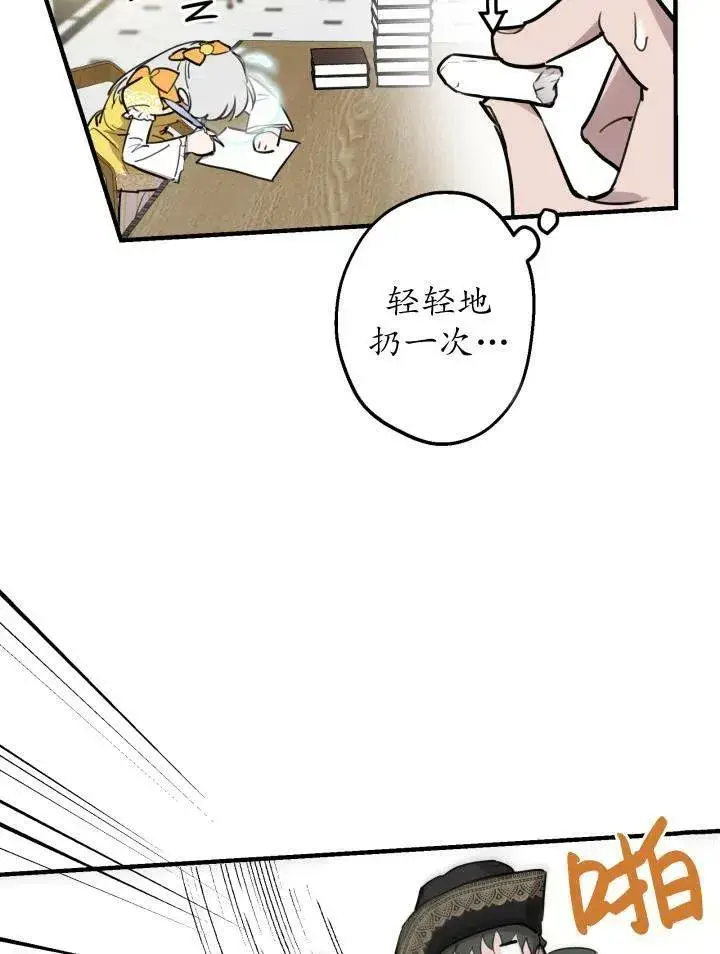 《世界最强者们都为我倾倒》第55话图84