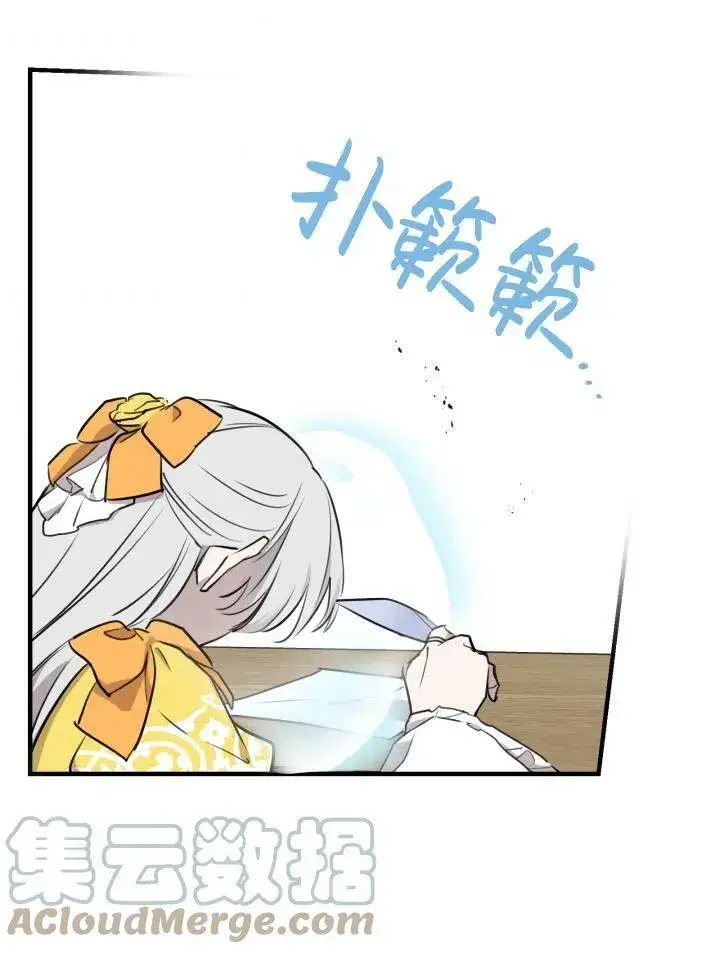 《世界最强者们都为我倾倒》第55话图89