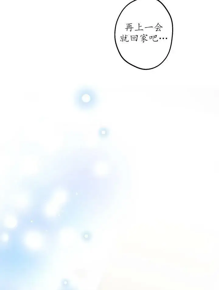 《世界最强者们都为我倾倒》第55话图98