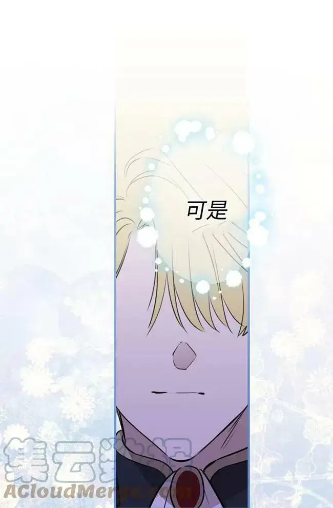 《世界最强者们都为我倾倒》第56话图13
