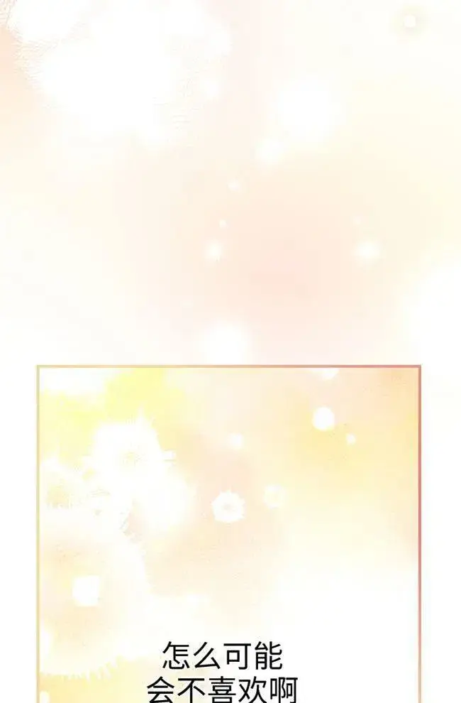《世界最强者们都为我倾倒》第56话图20