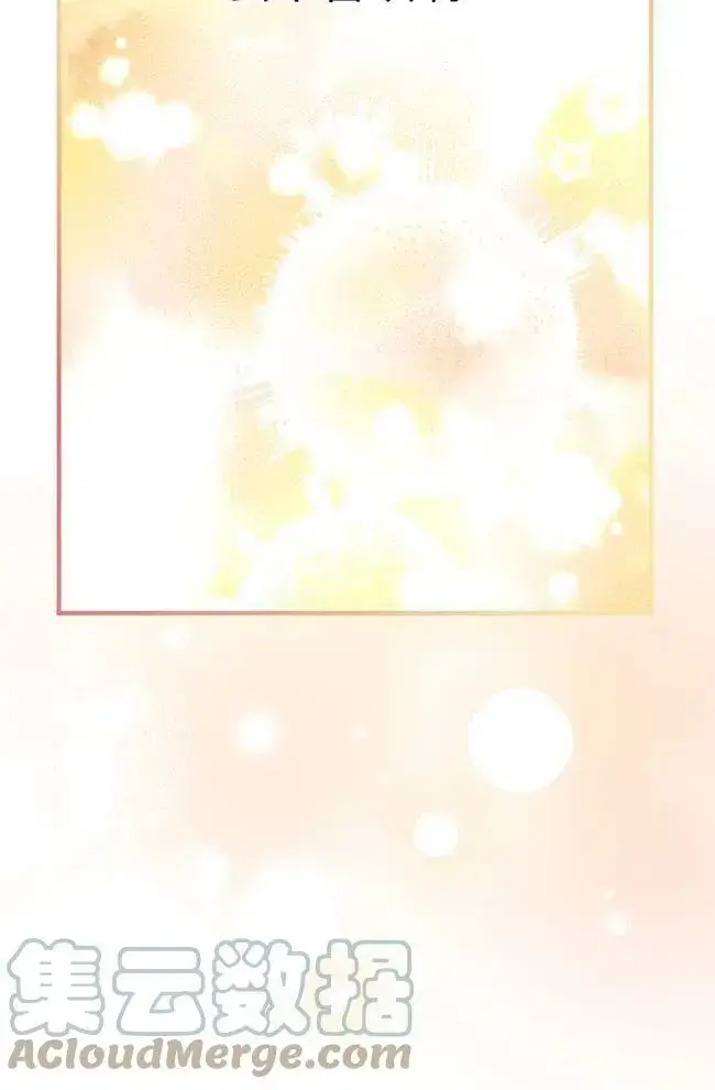 《世界最强者们都为我倾倒》第56话图21