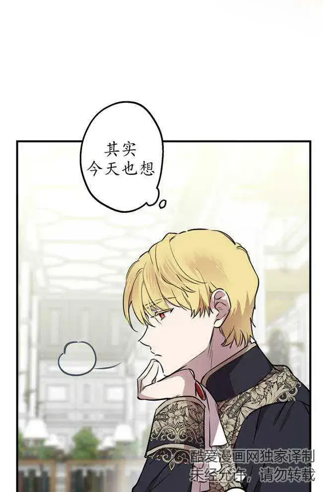 《世界最强者们都为我倾倒》第56话图22