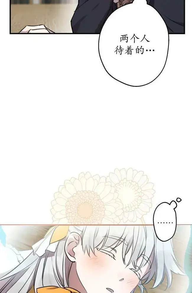 《世界最强者们都为我倾倒》第56话图23