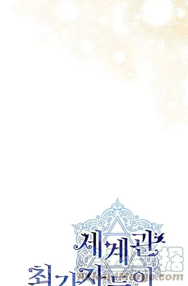 《世界最强者们都为我倾倒》第56话图25