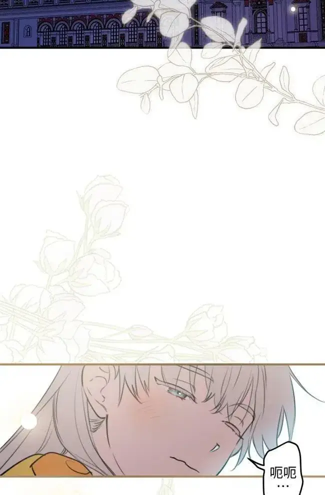 《世界最强者们都为我倾倒》第56话图30