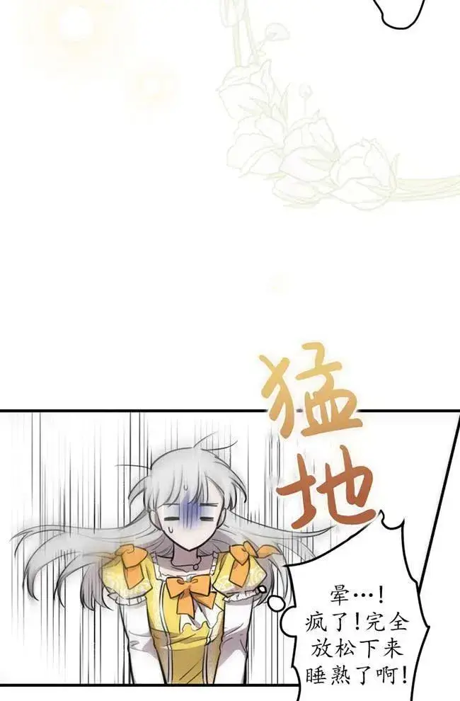 《世界最强者们都为我倾倒》第56话图31
