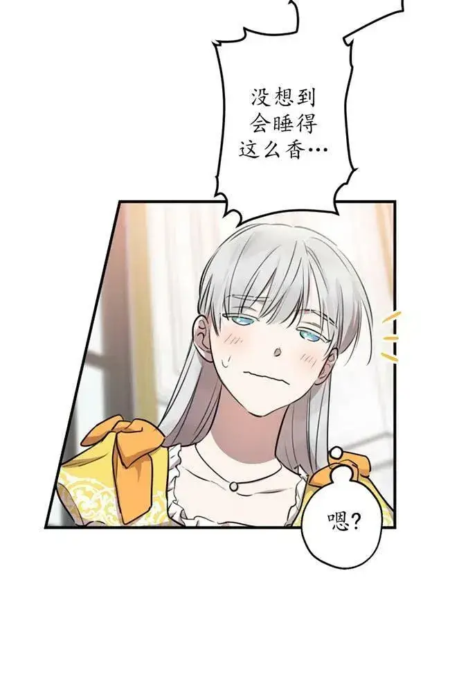 《世界最强者们都为我倾倒》第56话图32