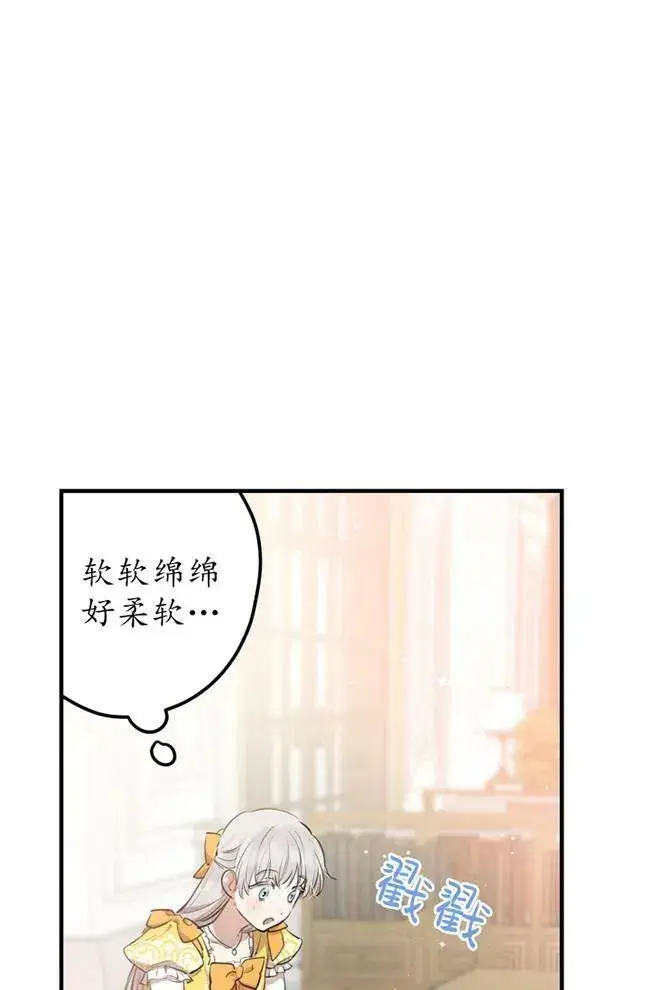 《世界最强者们都为我倾倒》第56话图35