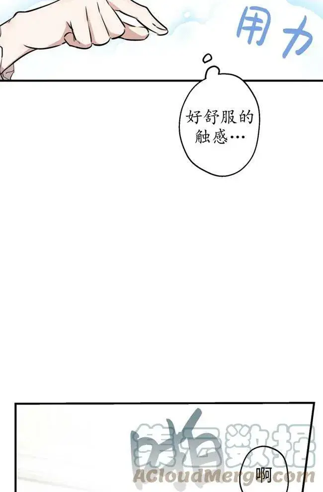 《世界最强者们都为我倾倒》第56话图37