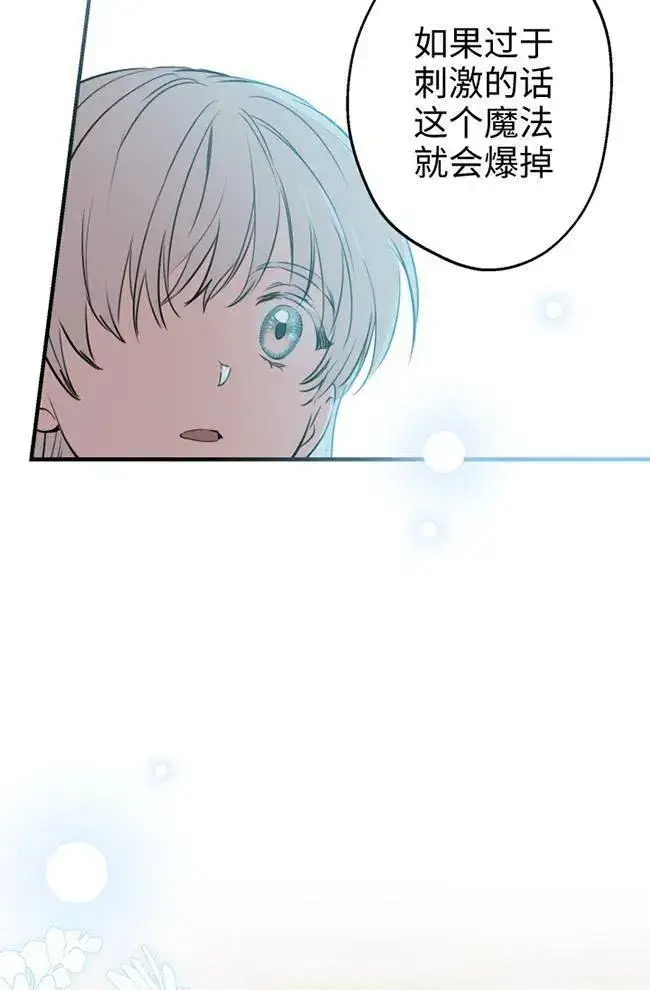 《世界最强者们都为我倾倒》第56话图39