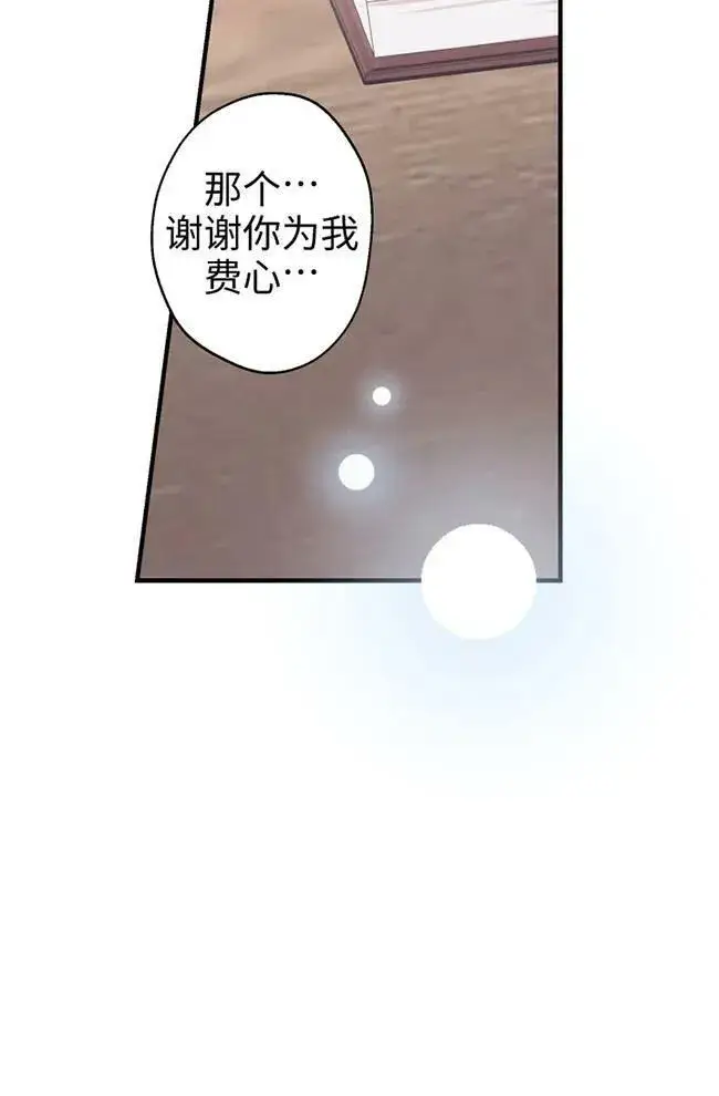 《世界最强者们都为我倾倒》第56话图42