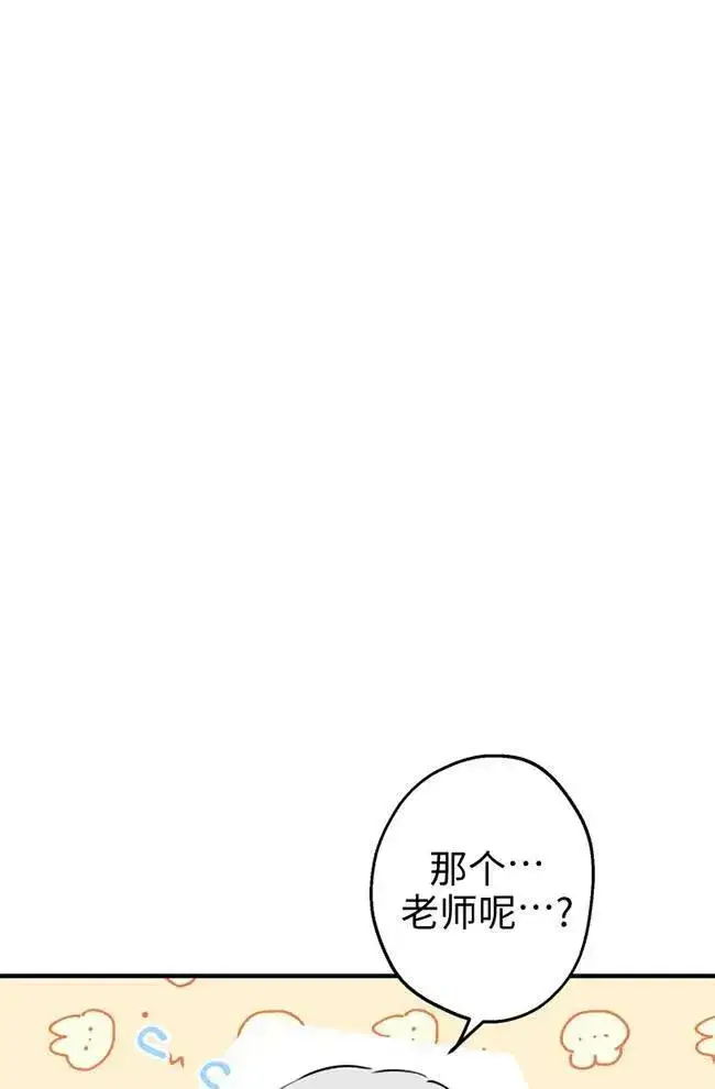 《世界最强者们都为我倾倒》第56话图43