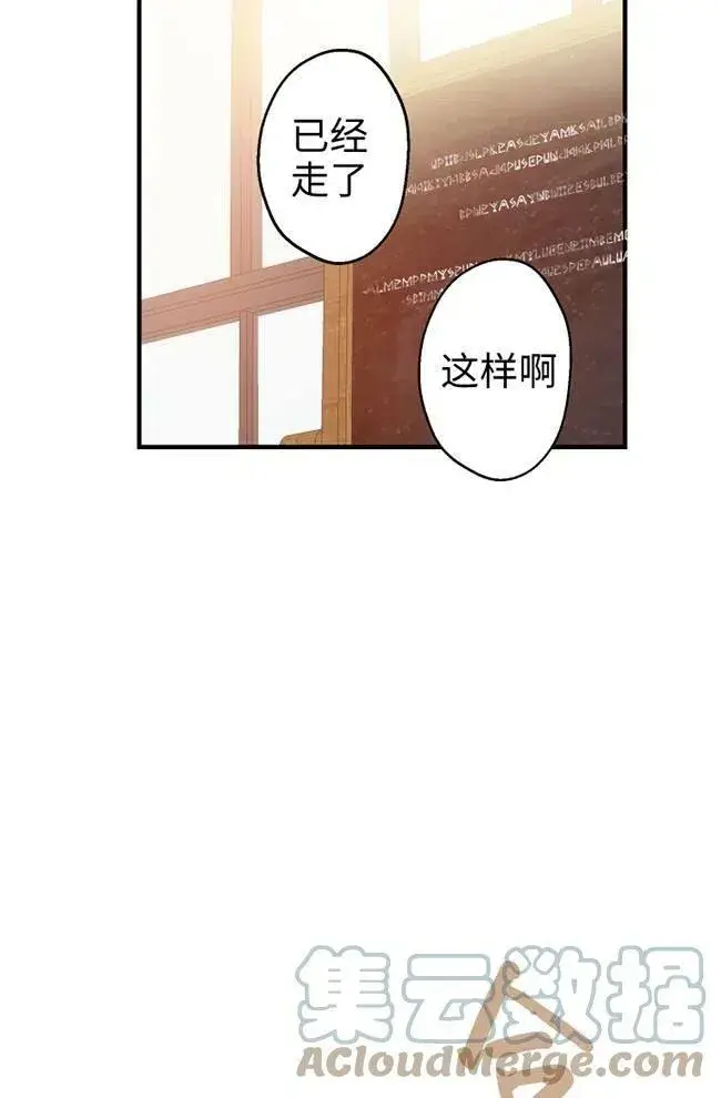 《世界最强者们都为我倾倒》第56话图45