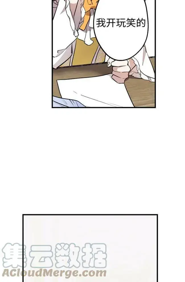 《世界最强者们都为我倾倒》第56话图49