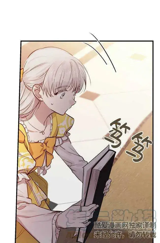 《世界最强者们都为我倾倒》第56话图53