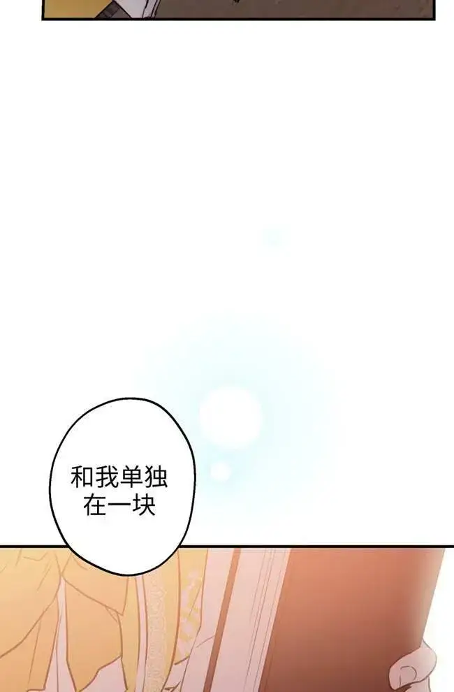 《世界最强者们都为我倾倒》第56话图54