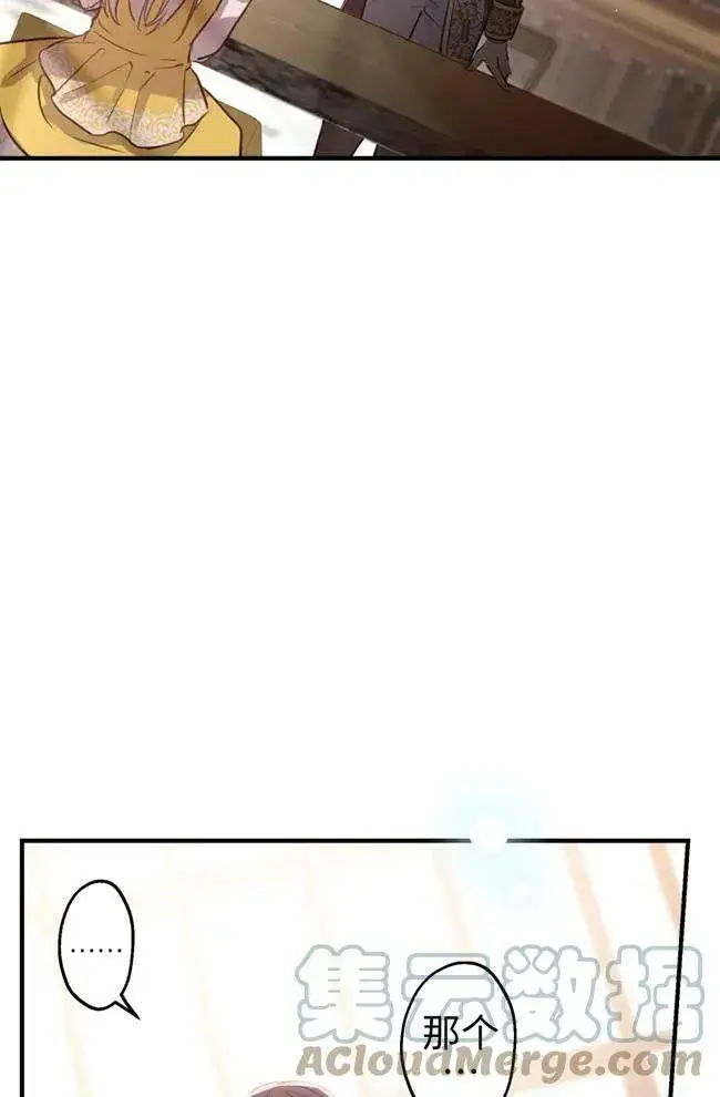 《世界最强者们都为我倾倒》第56话图57