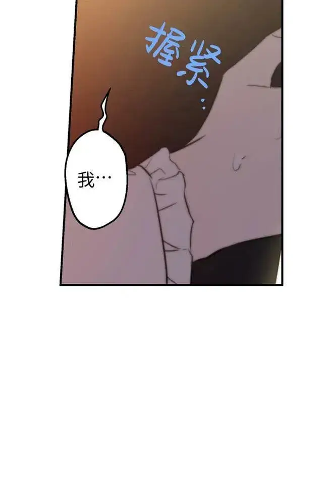 《世界最强者们都为我倾倒》第56话图59