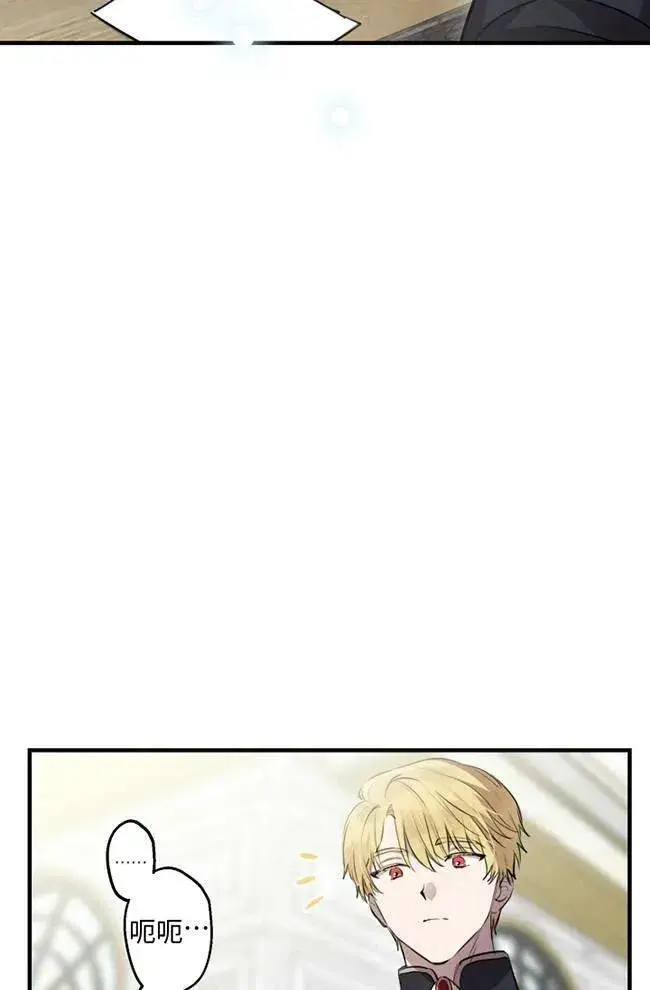 《世界最强者们都为我倾倒》第56话图6