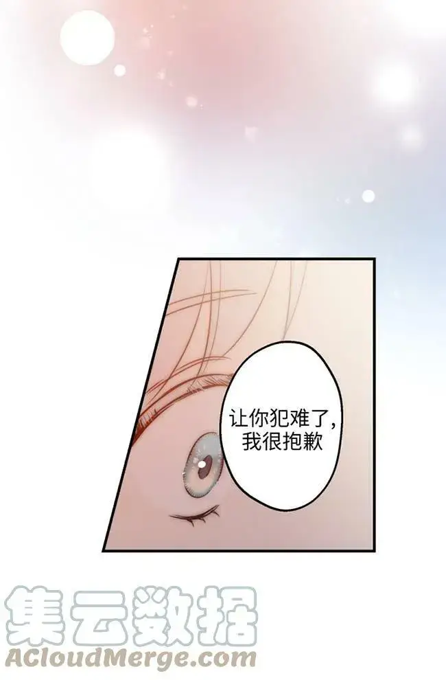 《世界最强者们都为我倾倒》第56话图61