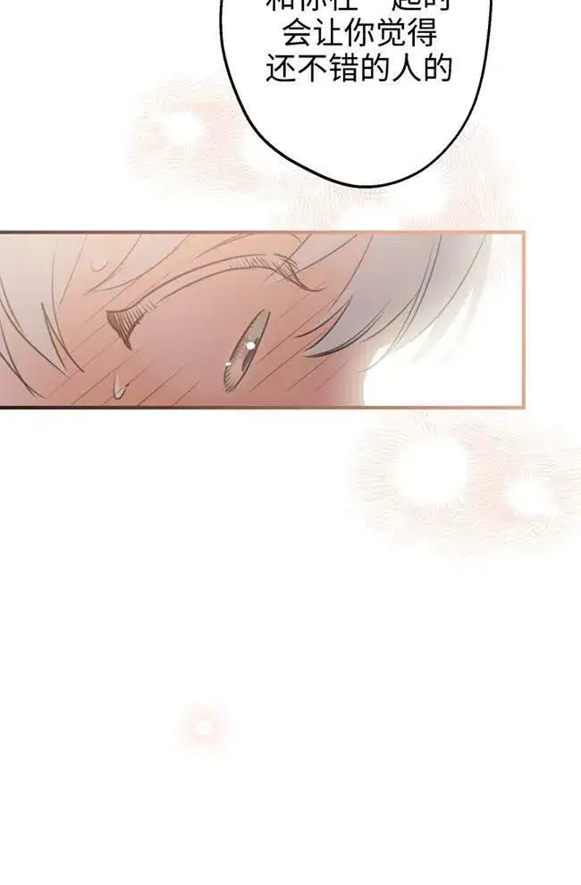 《世界最强者们都为我倾倒》第56话图66