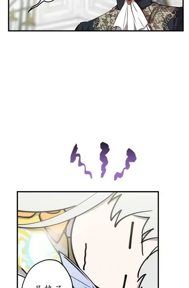 《世界最强者们都为我倾倒》第56话图7