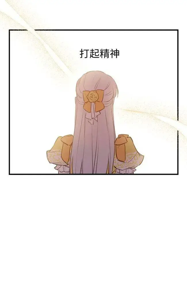 《世界最强者们都为我倾倒》第56话图76