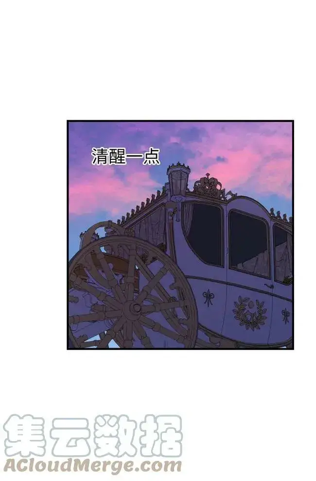《世界最强者们都为我倾倒》第56话图77