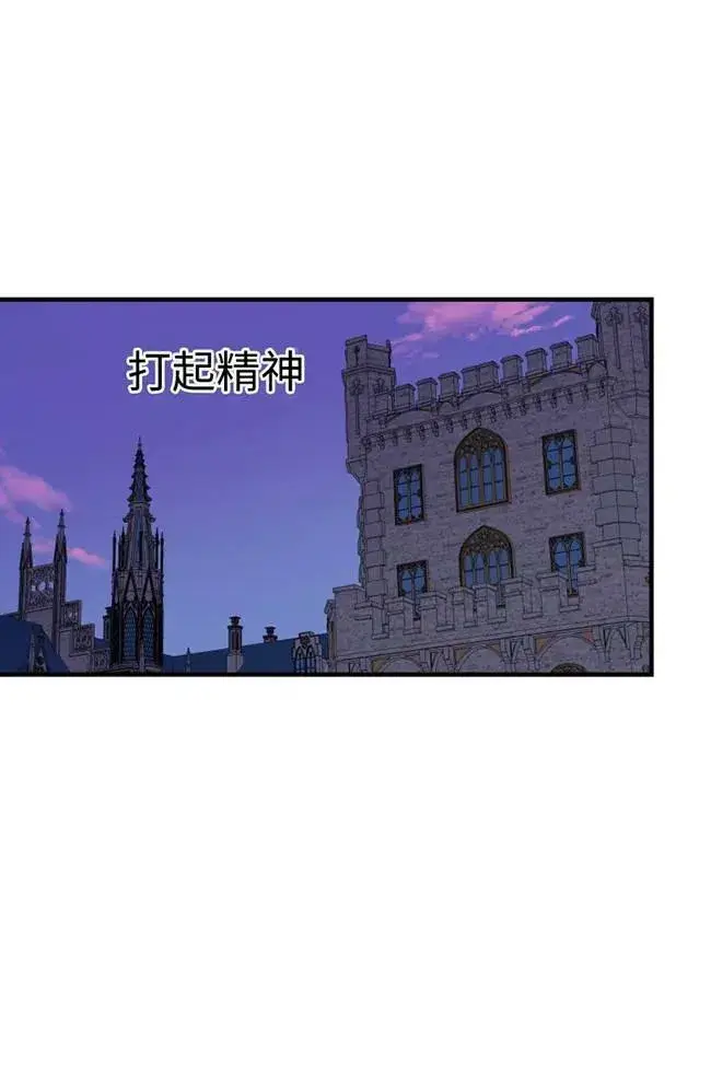 《世界最强者们都为我倾倒》第56话图78