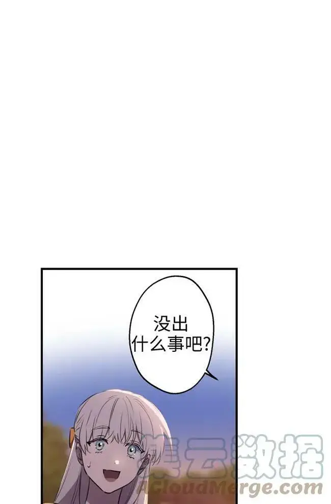 《世界最强者们都为我倾倒》第56话图81