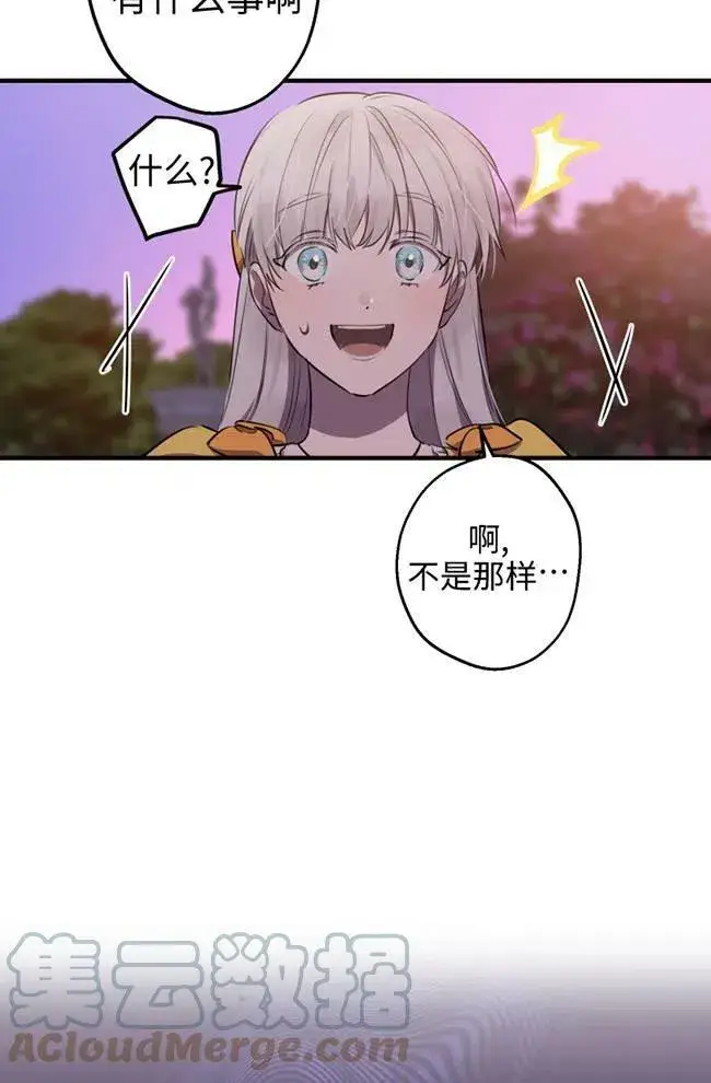 《世界最强者们都为我倾倒》第56话图85