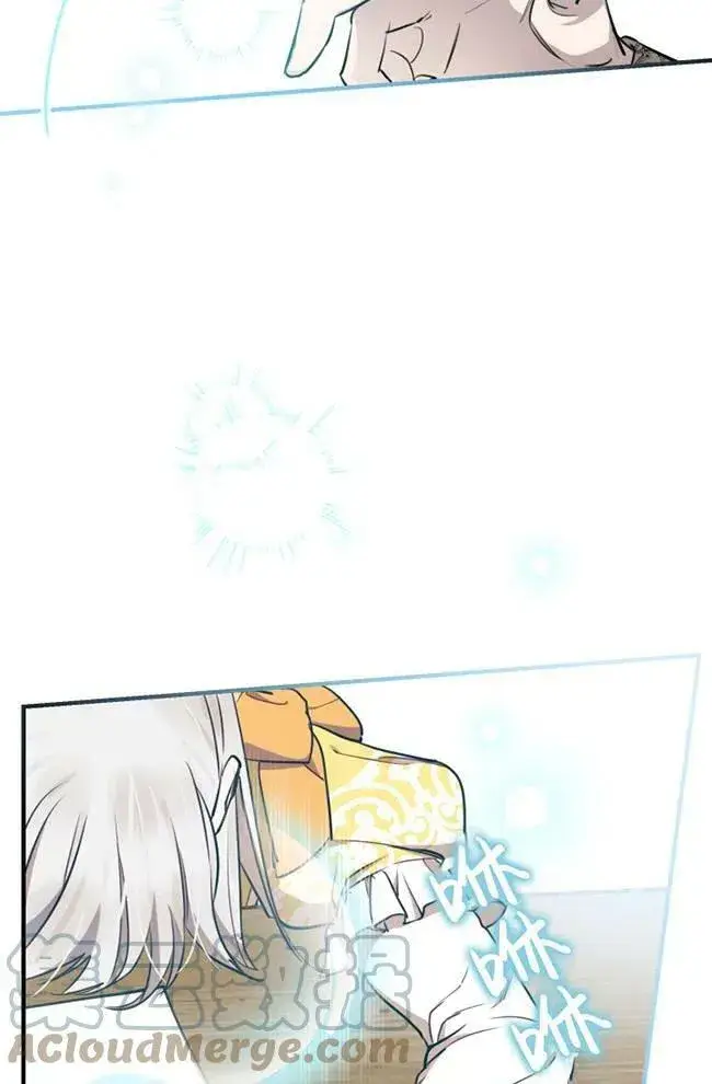 《世界最强者们都为我倾倒》第56话图9