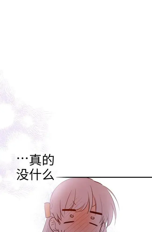 《世界最强者们都为我倾倒》第56话图90