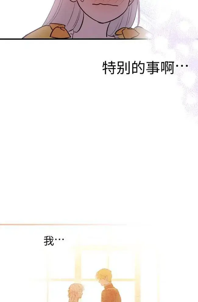 《世界最强者们都为我倾倒》第56话图91