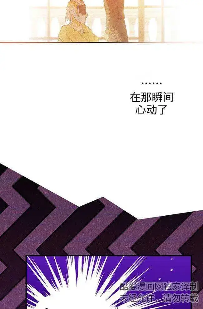 《世界最强者们都为我倾倒》第56话图92