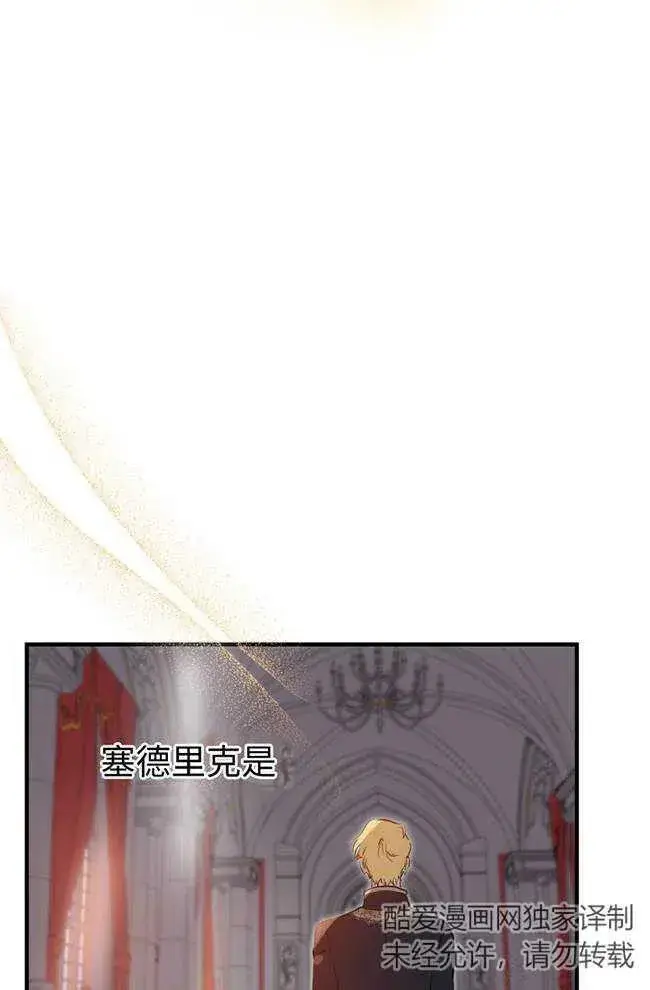《世界最强者们都为我倾倒》第56话图96